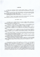 Zapisnik VIII sednica_opt